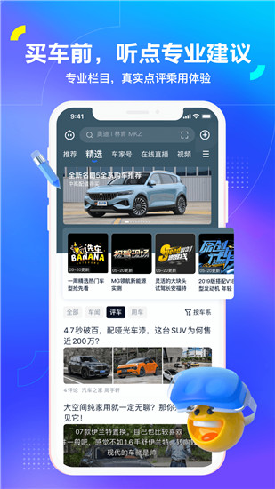汽车之家安装下载 v5.1.3