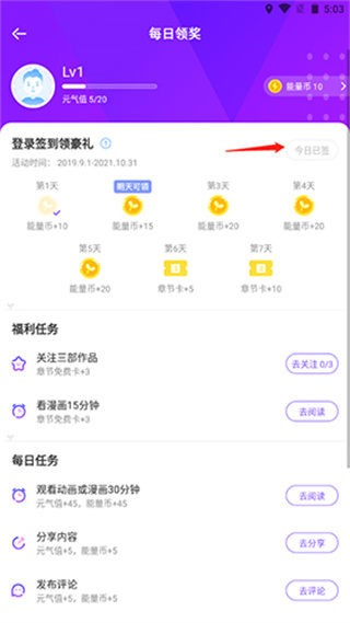 爱奇艺叭嗒旧版