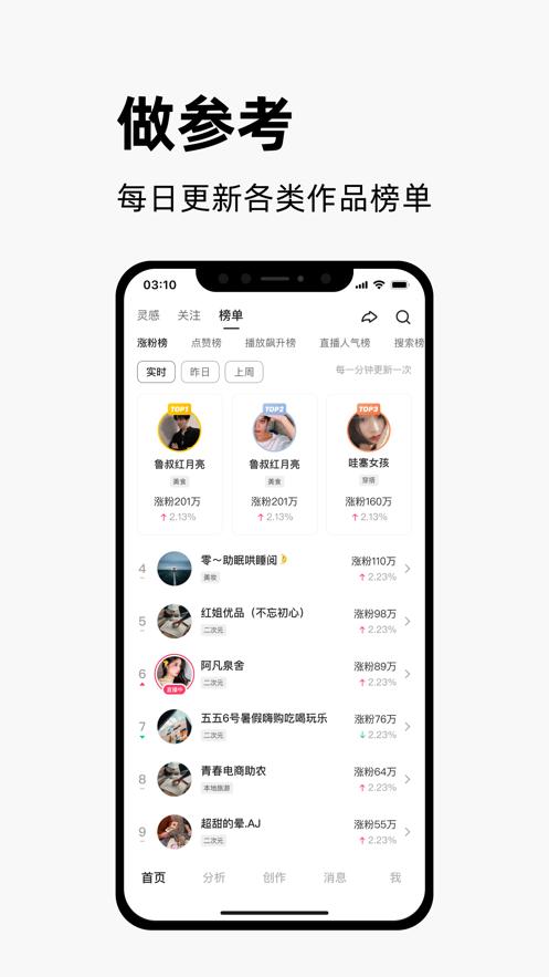 快手创作者版  V 10.6.50