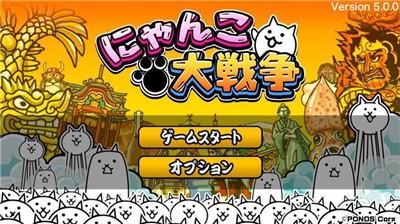 猫咪大战争中文版 v1.0.0