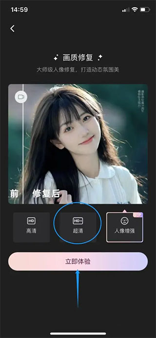 WINK修图app