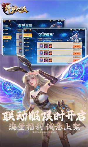 新斗罗大陆无限金币钻石 v4.5.1