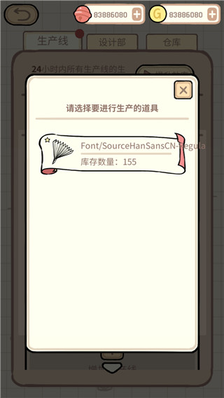 蚊子大作战官方最新版