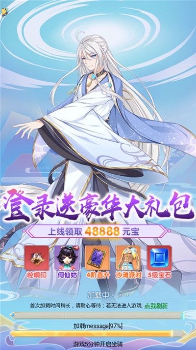 焚天剑侠录单机版 v1.0