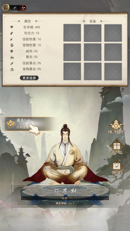 最后一个道长  V 1.0.0