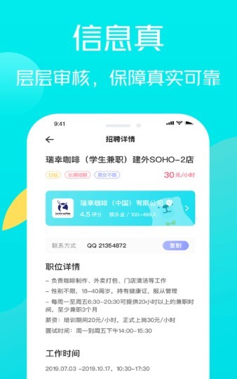 无尾招聘  v1.02