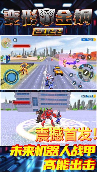 变形金钢2023  v1.0.1