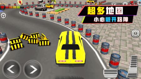 停车场大师 v1.0