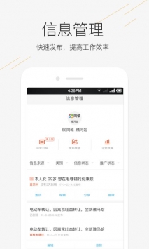 58同镇站长 v3.2.5