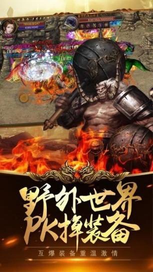 传奇永恒屠龙打金版.jpg