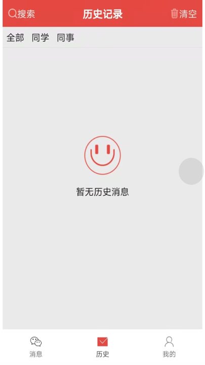 手机屏幕提醒器 v3.0 