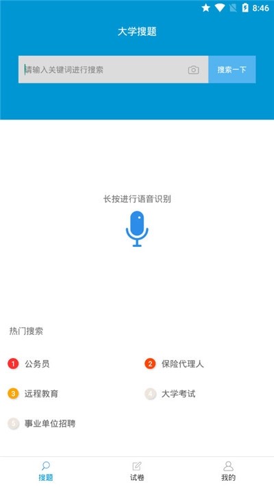 快写作业  v1.02