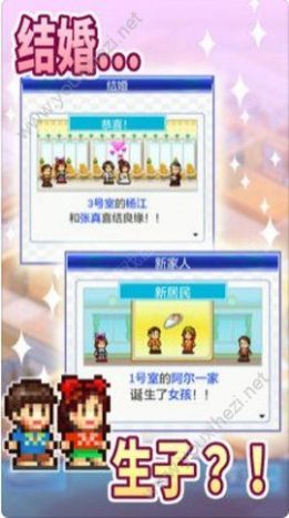 幸福公寓物语无限票劵最新免费金币  v4.4.1