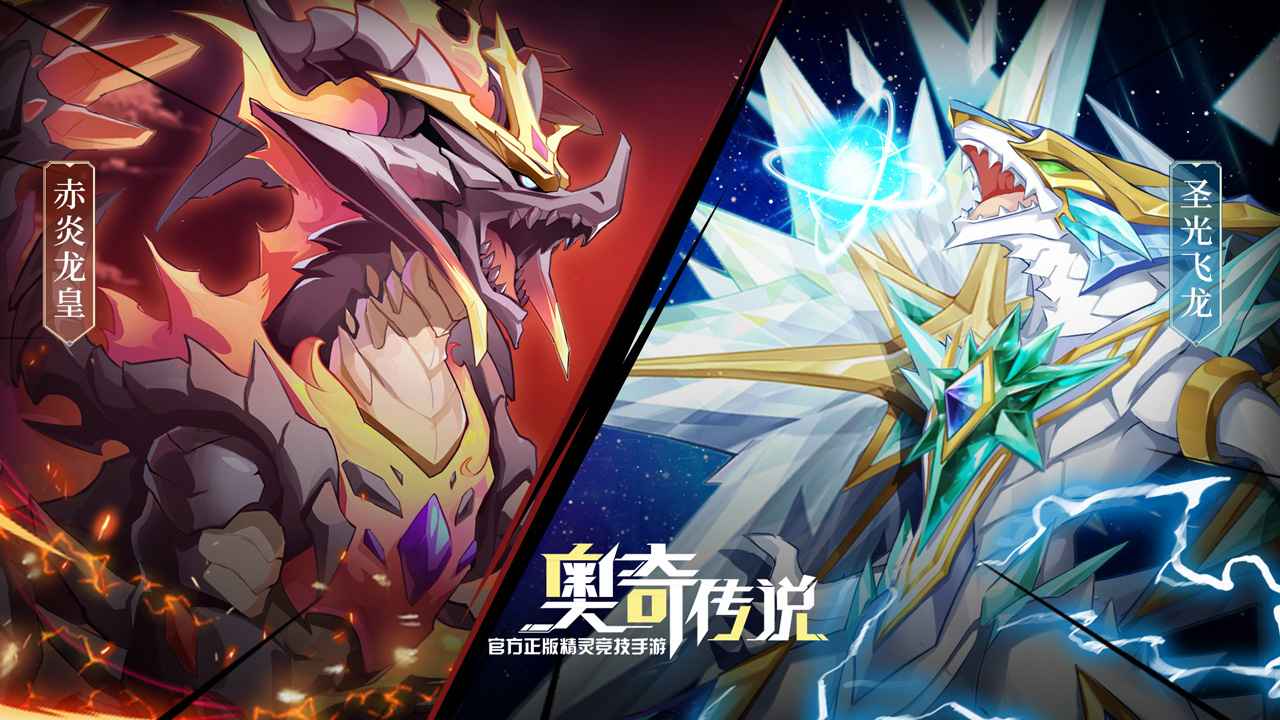 奥奇传说下载