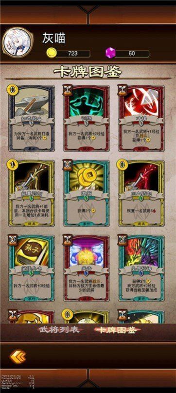 像素名将录游戏官方版图片1