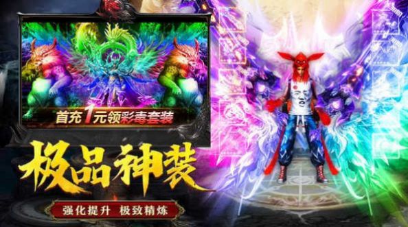 完美超变单职业传奇手游官方最新版  v3.5.3