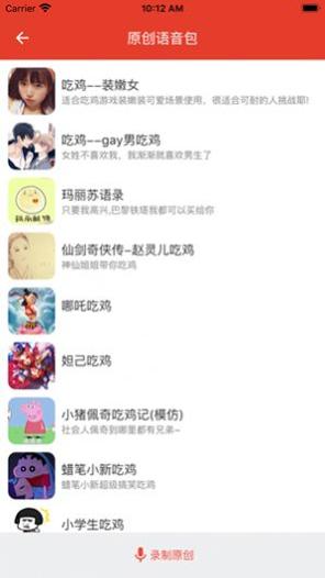 王一博地铁晚安语音包 截图1