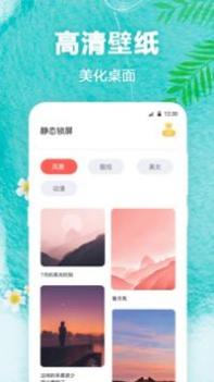 熊猫壁纸 v3.0.5