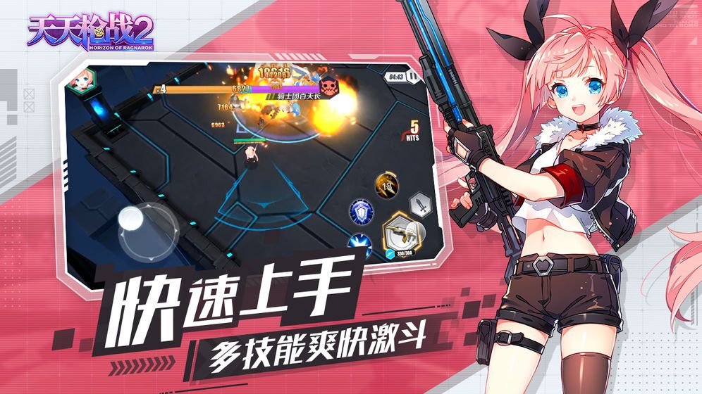 天天枪战2末日的地平线手游官网正版 1.0.0 v3.1.3