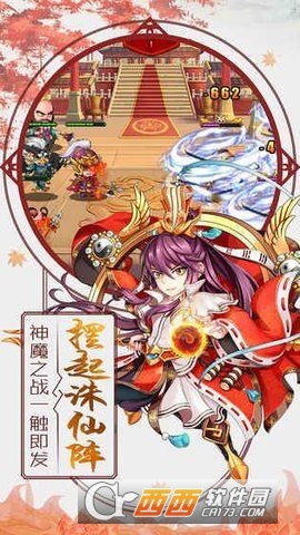 朝歌封神录 1.0.0安卓版