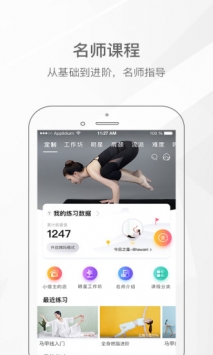我家瑜伽 v3.2.5