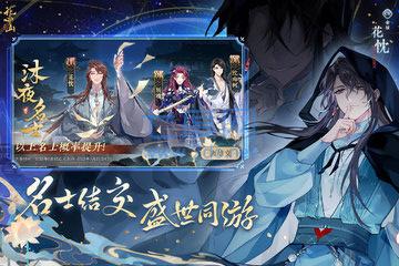 花亦山心之月官方版 v1.3.1