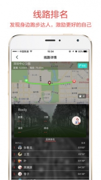 约跑 v2.0.5