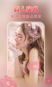 海棠交友  v1.0.3