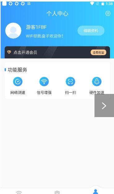 WiFi钥匙盒子 v1.0.0