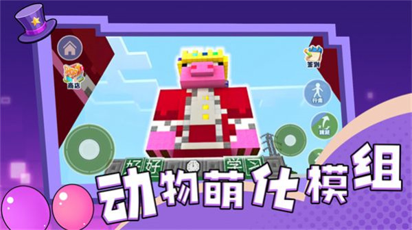 动物萌化模组  v1.0