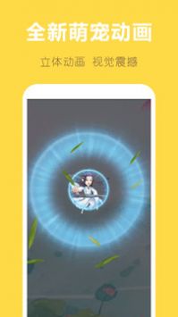 萌鸭桌面宠物 v3.0.5
