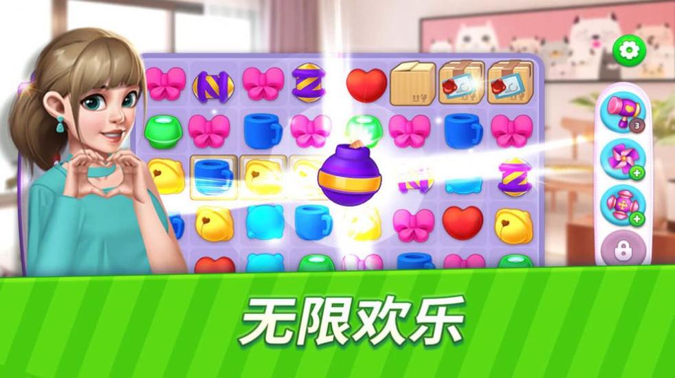 奇幻爱消除2021 v1.0.1