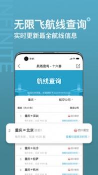十六番旅行 v3.1.5