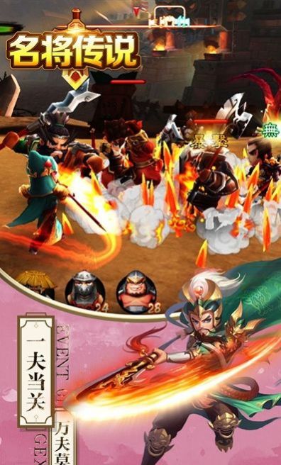 名将传说窃听风云手游官方版  v3.4.3