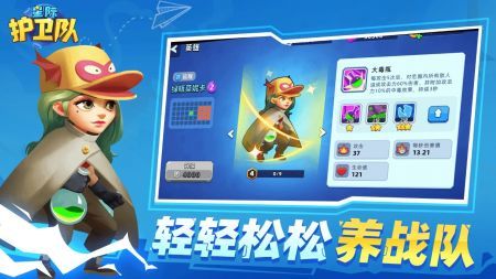 星际护卫队测试服 v3.1.5