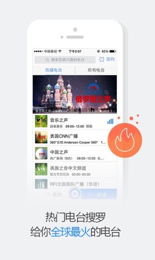 悦听FM  v1.9.5