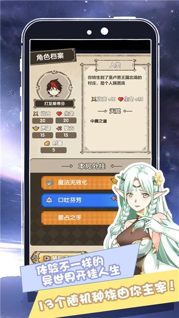 我在异界的开挂人生  v1.0.0.25