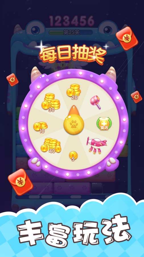 土耳其消消乐 v1.0 安卓版