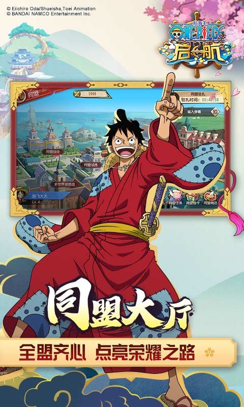 航海王启航满v无限钻石.jpg 航海王启航满v无限钻石.jpg