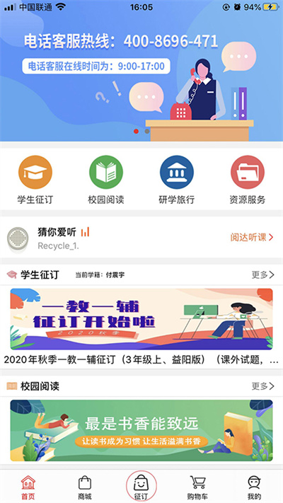 阅达教育 v3.6.2.1