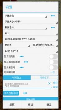 时间相机 v3.0.5