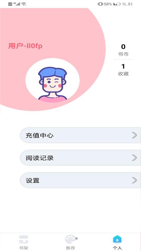 闪读漫画App软件安卓版  v5.0.2
