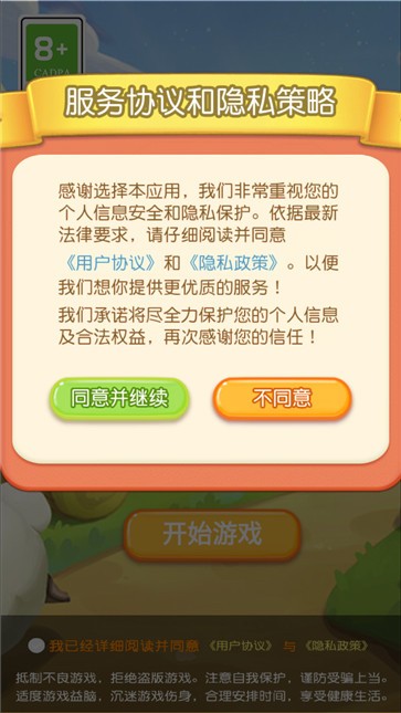 全民爱养牛  v1.0