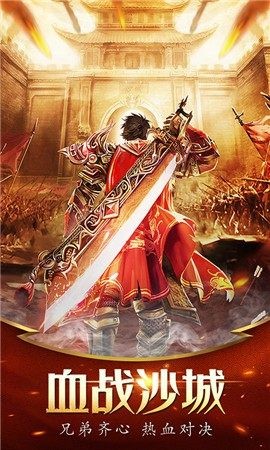 176金币合击传奇手游 2024-06-25 15:08