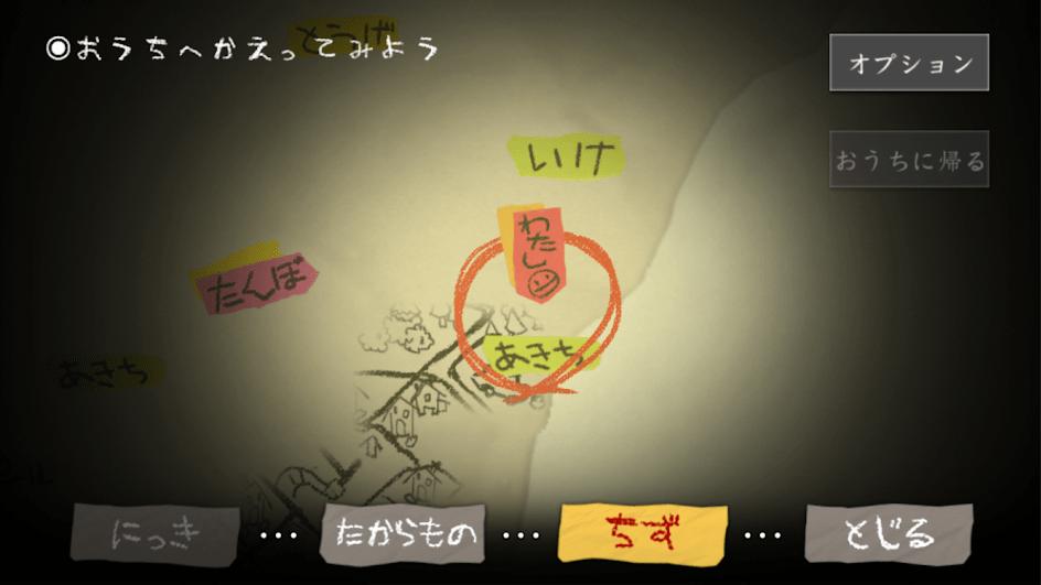 夜廻手机版  v1.0.1
