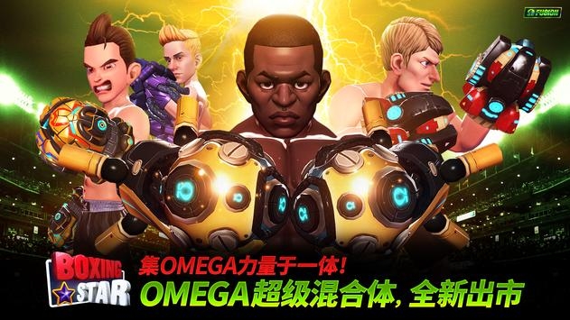 拳击之星 v4.0.5