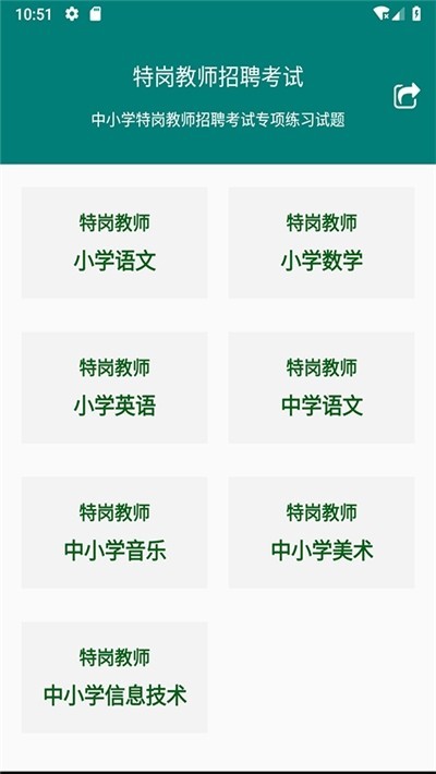 特岗教师 2020-03-05 14:32