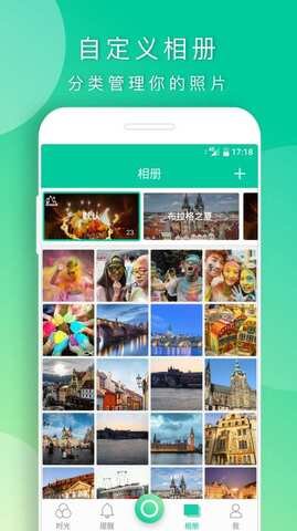 时光小记 v1.8.39