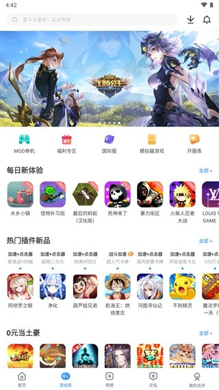 光环助手官网版  v5.24.5