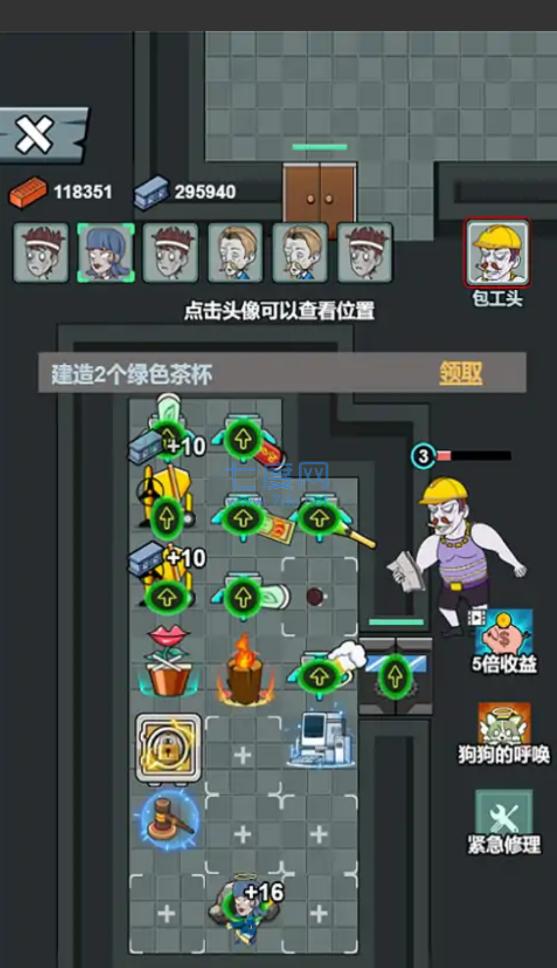 躺着就跑 v1.0.5